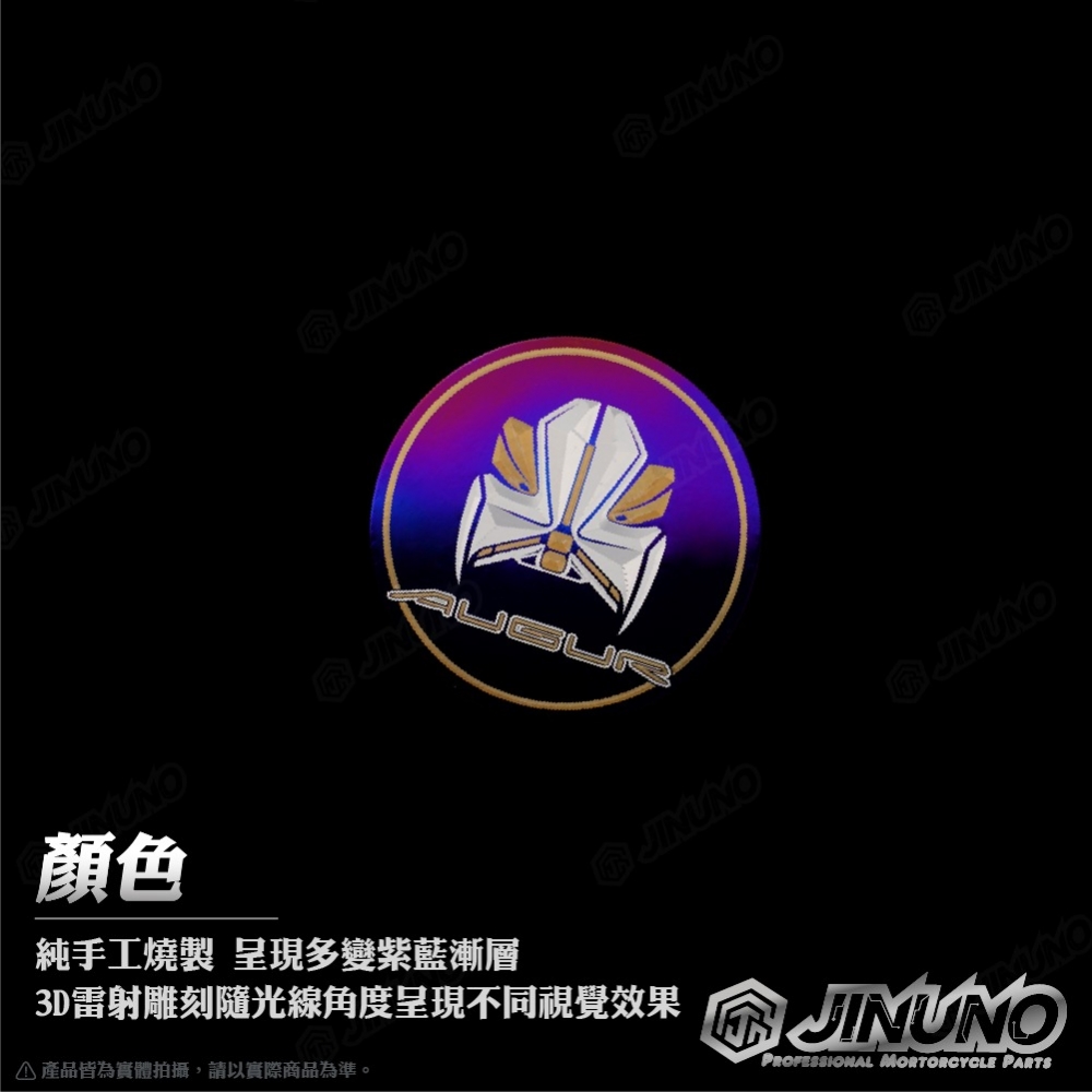 鈦合金油箱蓋貼