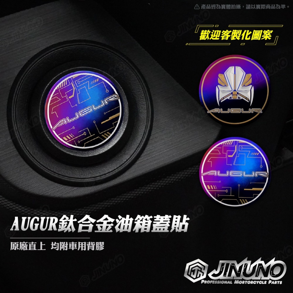 鈦合金油箱蓋貼