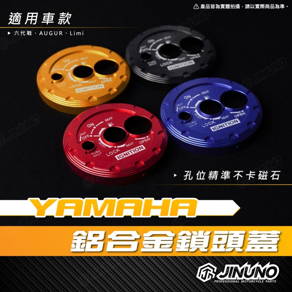 CNC鋁合金鎖頭蓋 六代戰 LIMI