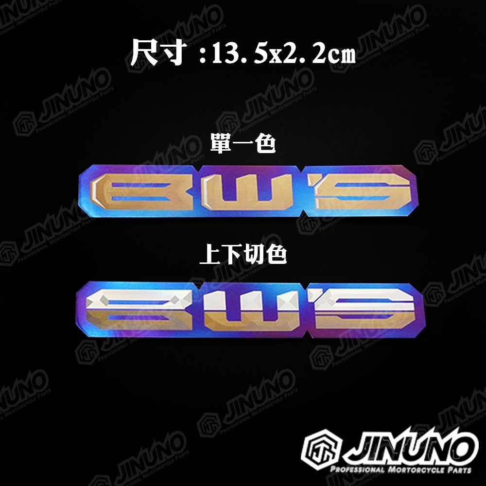 XMAX DES JET 車身LOGO鈦合金貼片
