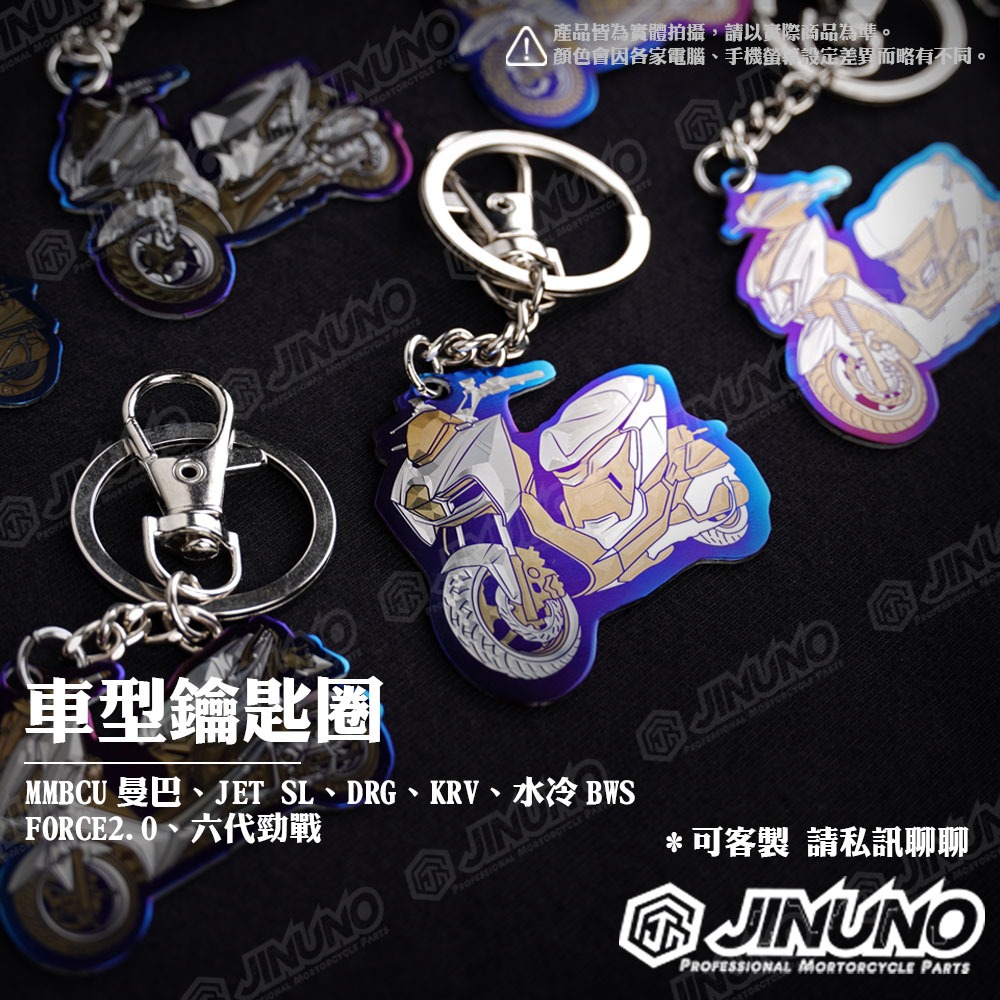 鈦合金機車外型雙面鑰