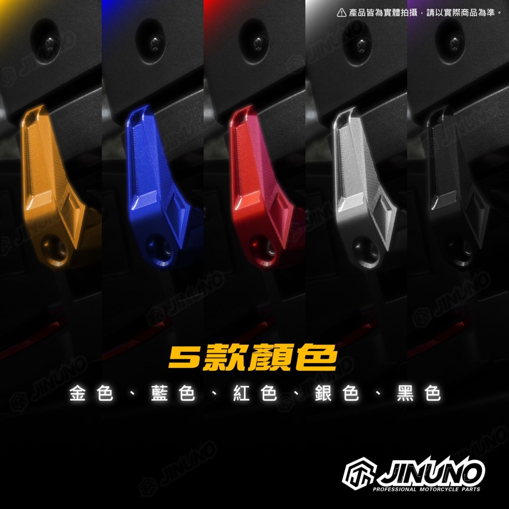 CNC鋁合金機車掛勾