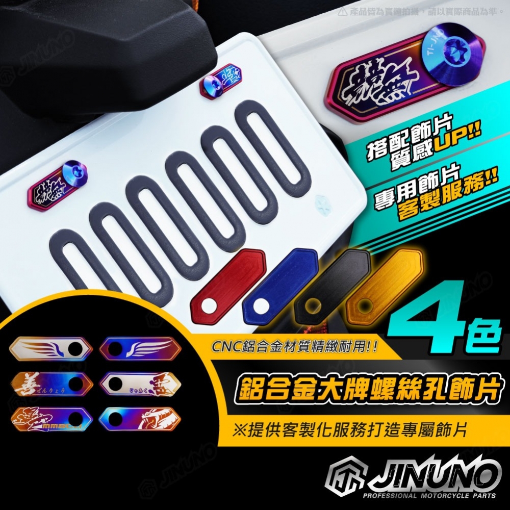 CNC大牌螺絲孔飾片