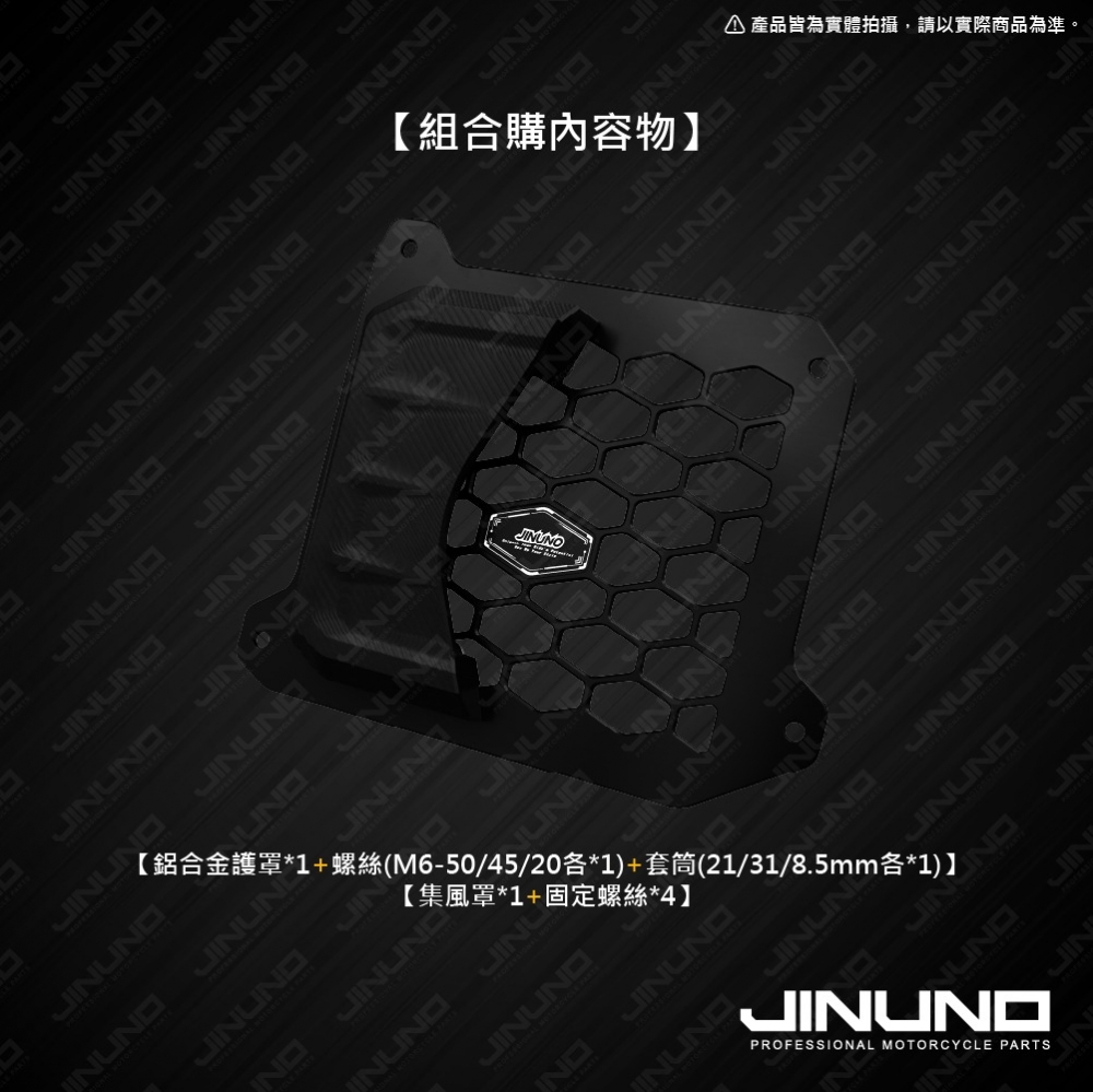 山葉鋁合金水箱護罩