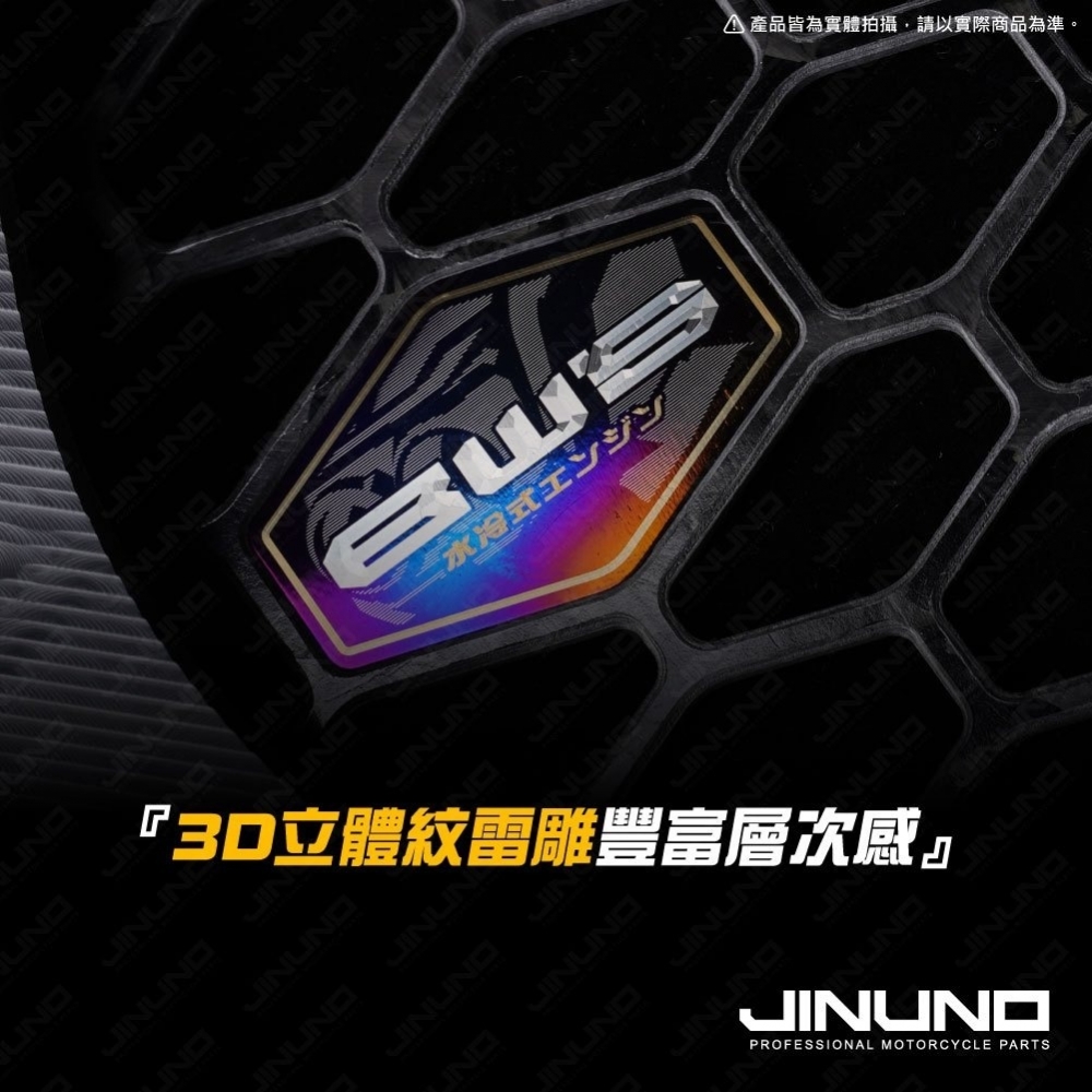 山葉碳纖維水箱護罩