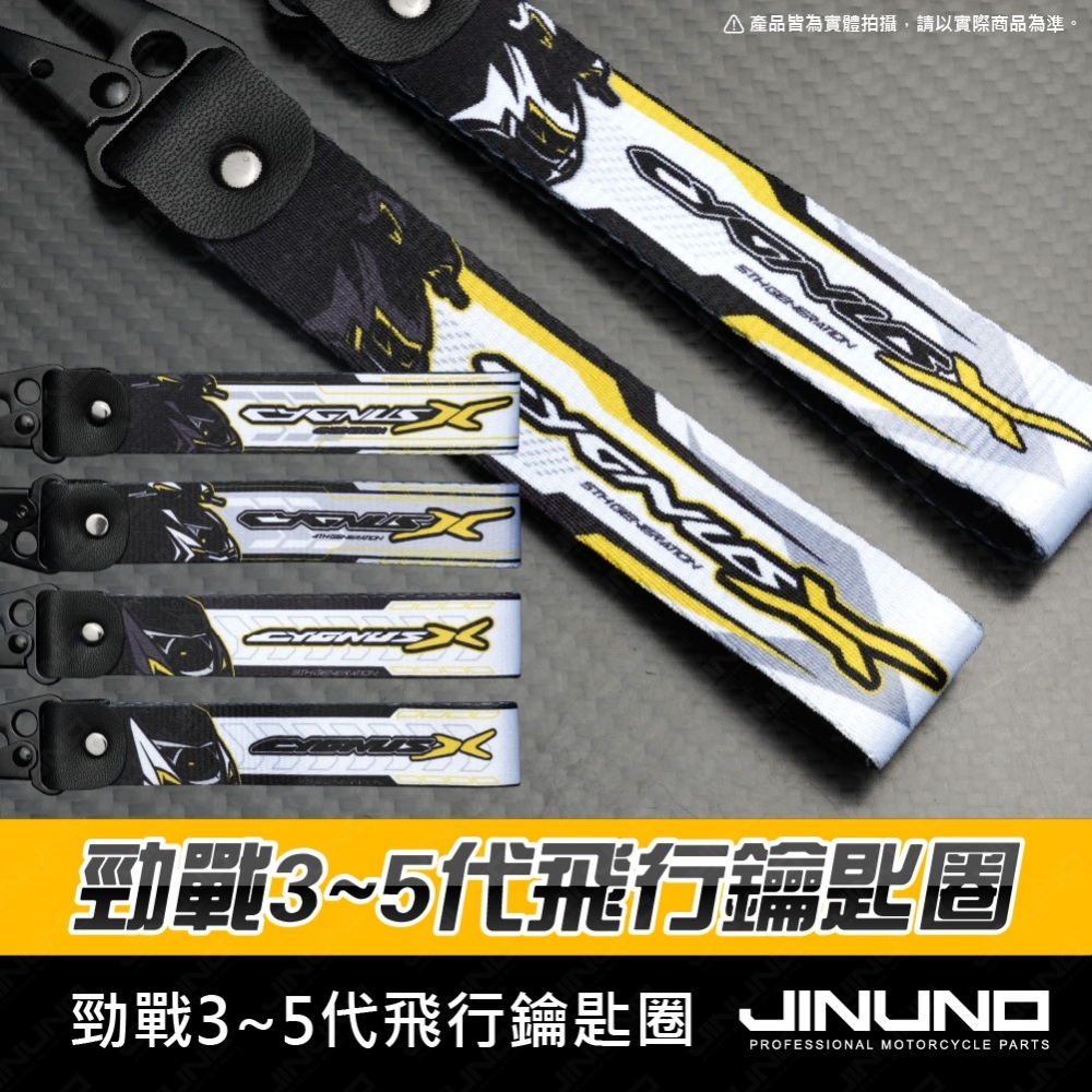 3-5代勁戰飛行鑰匙