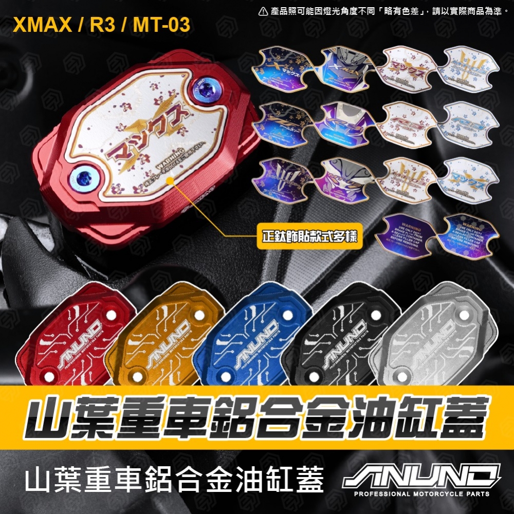 山葉重車鋁合金油缸蓋