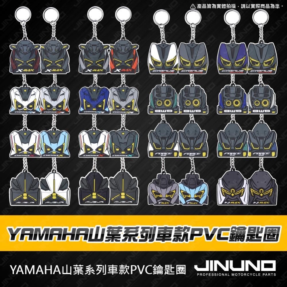 PVC軟膠鑰匙圈 Y