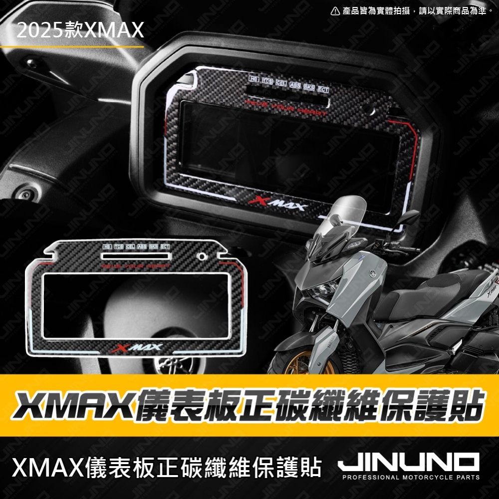 2025-XMAX儀