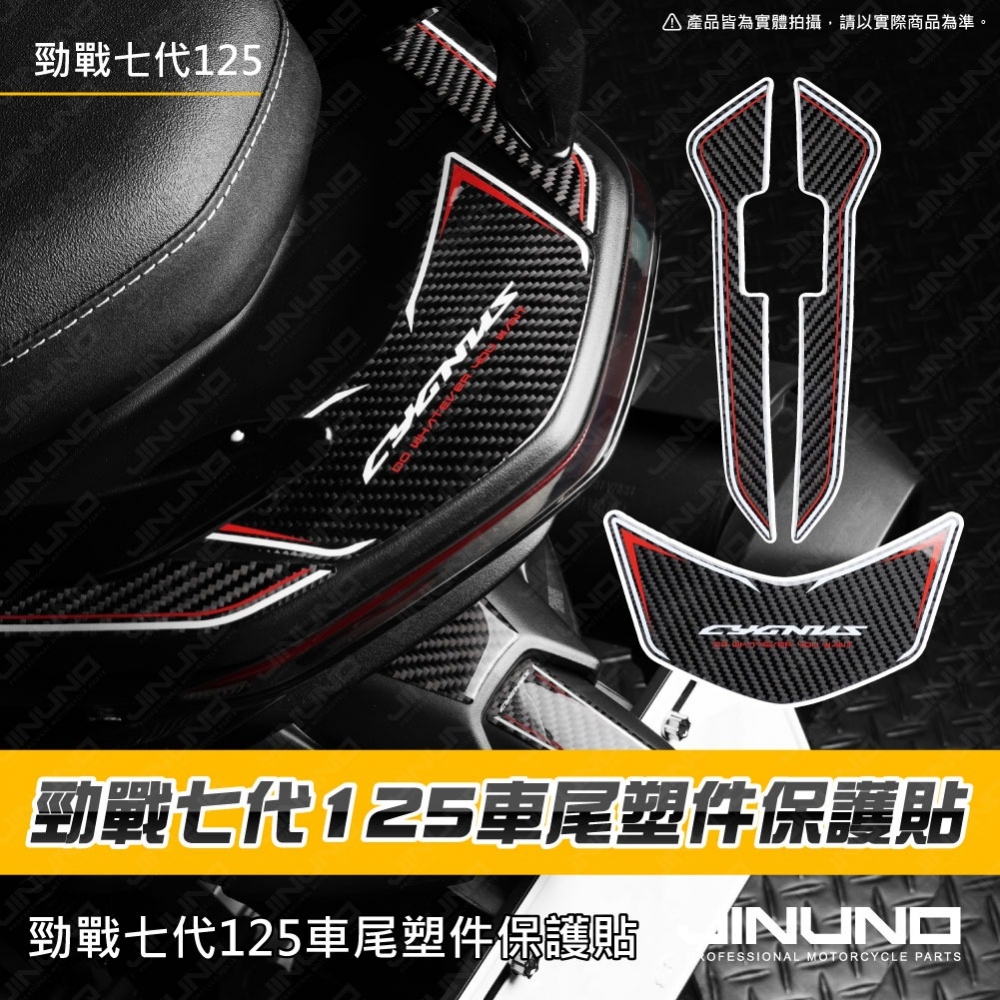 勁戰七代車尾塑件正碳