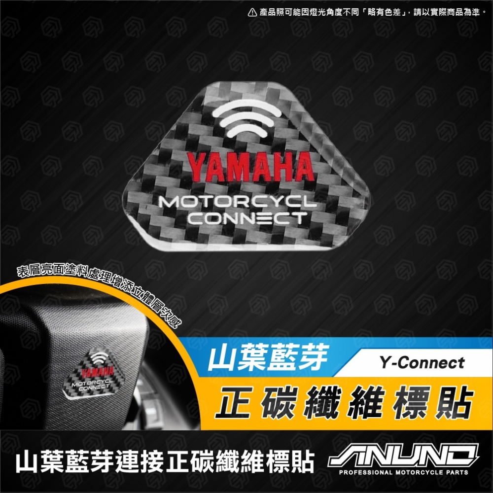 山葉ABS正碳纖維標