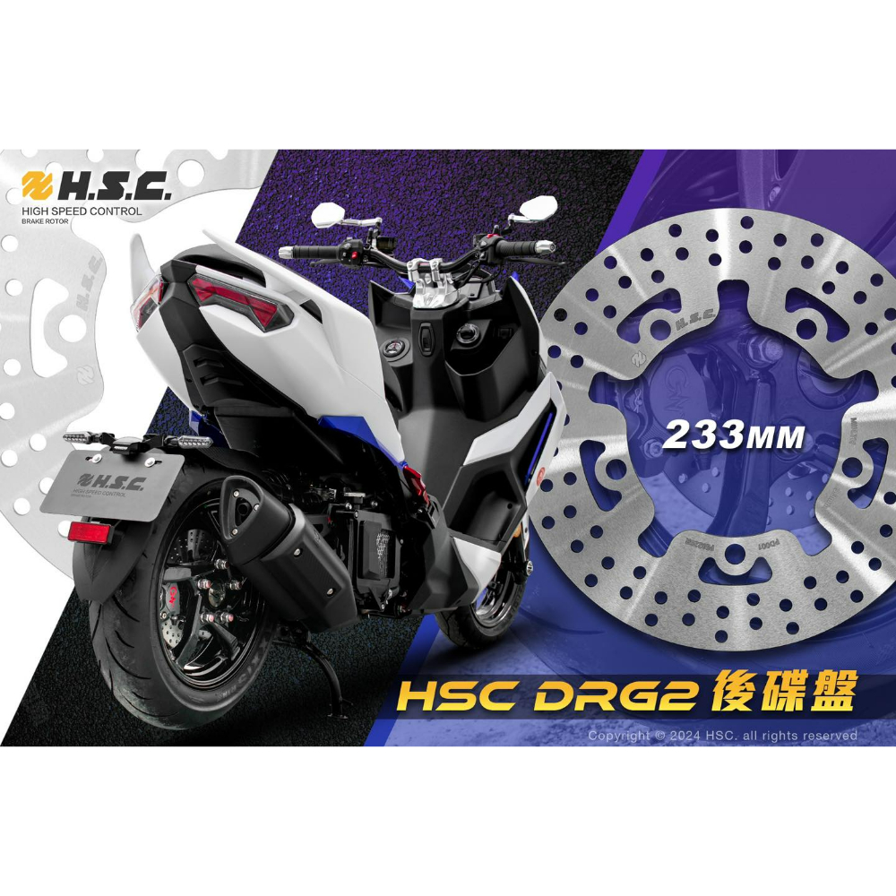 DRG 後碟盤