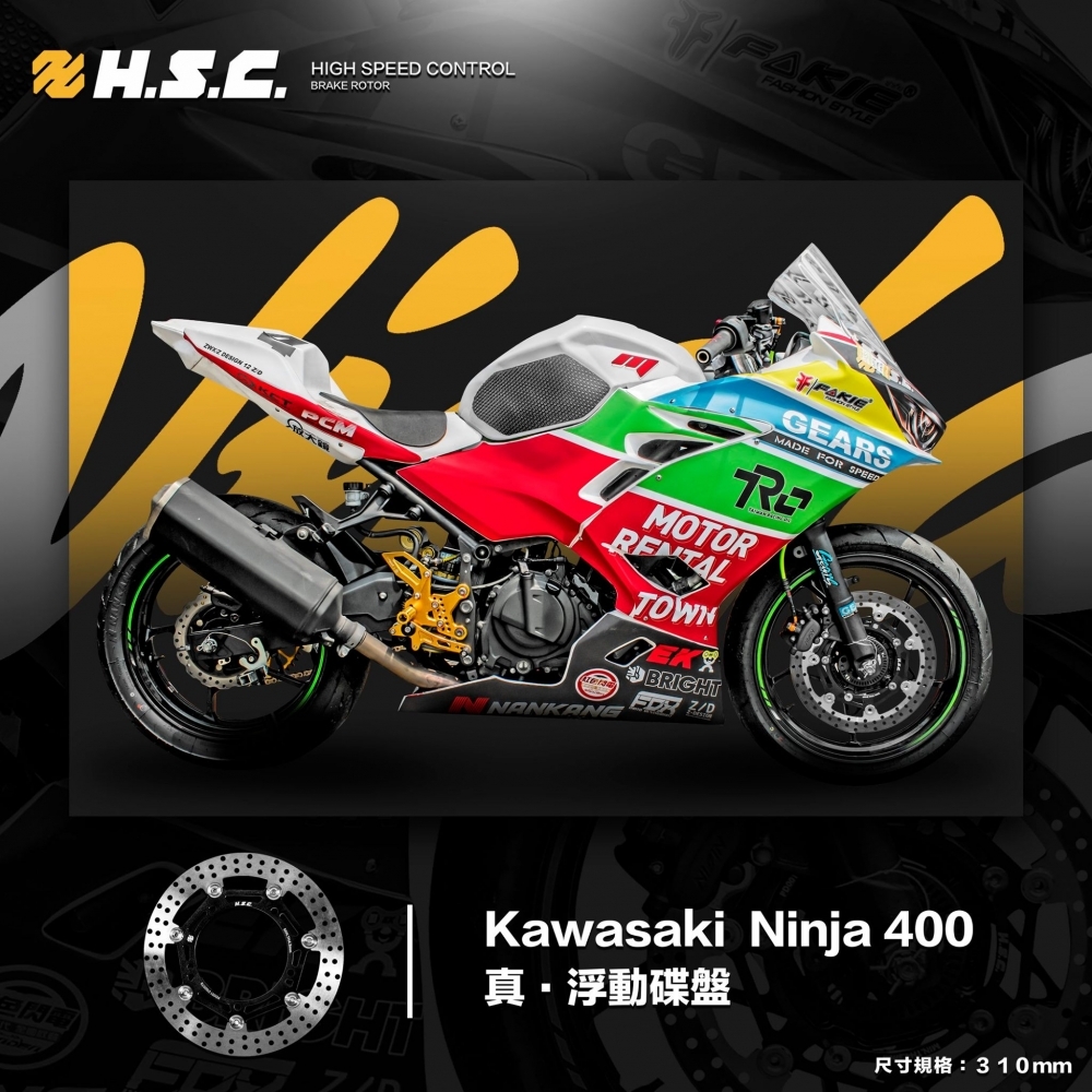 Z900 / Z900RS 前碟盤