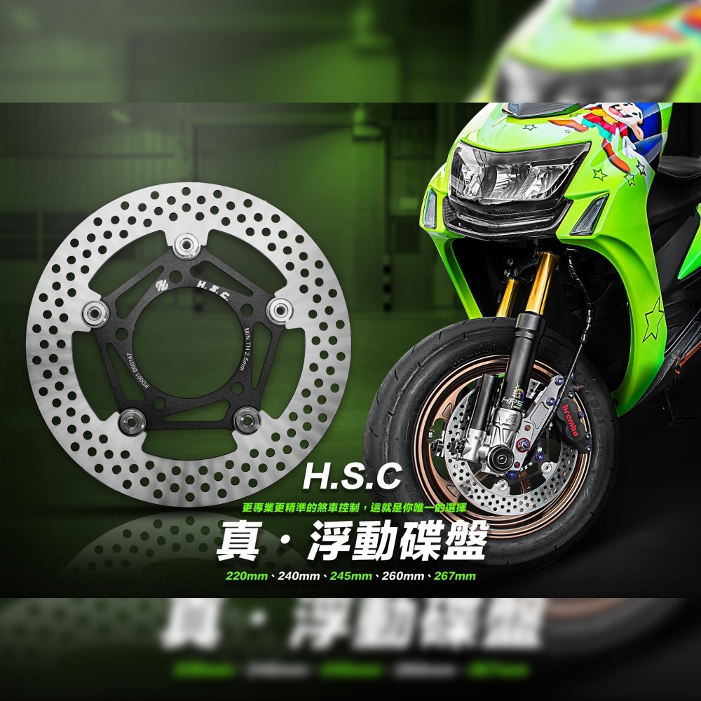 勁戰車系(1~5代) 前碟盤