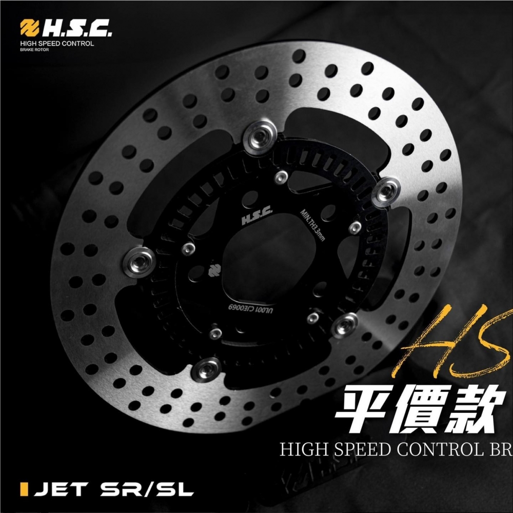 JETS-S(ABS) / JETS-SL(ABS) 前碟盤