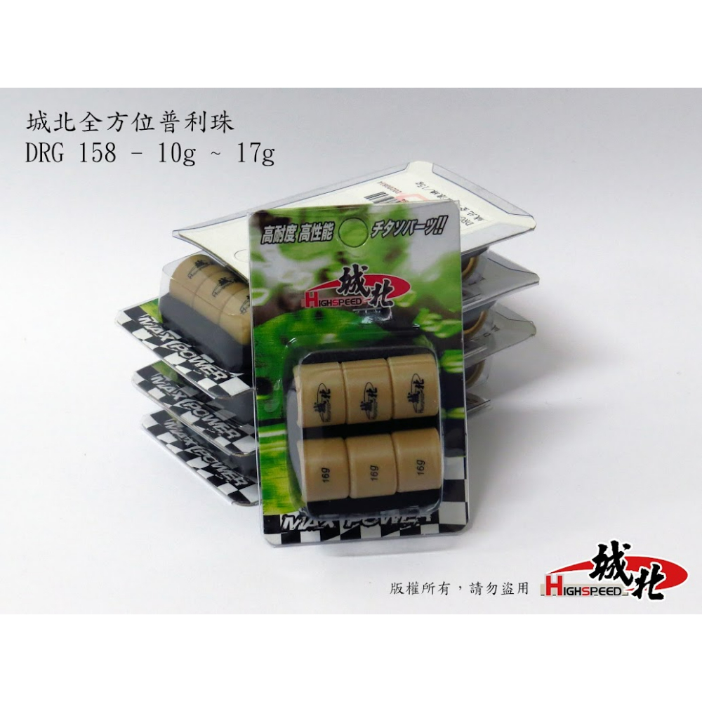 城北全方位雙包覆式普
